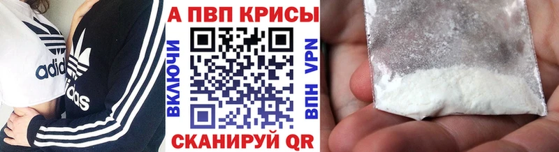 Альфа ПВП мука цена наркотик Бугульма