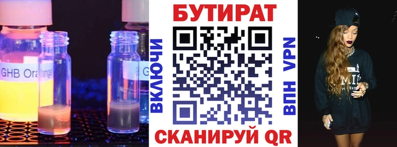 ссылка на мегу   Бугульма  Бутират BDO 33% 